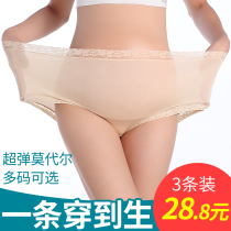 Pregnant women briefs Modal cotton summer days ultra-thin breathable pregnancy third trimester postpartum shorts head bomb