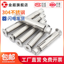 304 stainless steel built-in expansion screw countersunk head hexagon internal expansion bolt pull explosion m6m8m10*60-80