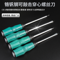 Percussible piercing screwdriver super hard large industrial grade screwdriver flat plum blossom cross extension screwdriver