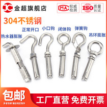 304 stainless steel ring expansion hook screw universal water heater expansion bolt pull explosion M6M8M10M12