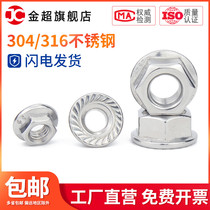 304 stainless steel flange nut 316 hexagon pad anti-loosening screw cap M3M4M5M6M8M10M12M14M16