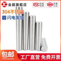 304 stainless steel cone pin 1: 50 taper pin GB117 positioning pin latch φ6 φ8 φ10 φ12