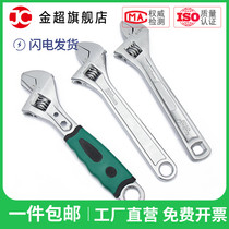 Active Wrench Bathroom Living Mouth Wrench Large opening plate Versatile German Multifunction Board Hand Five Gold Tools