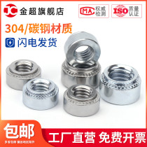 304 stainless steel CLS riveting nut Sheet metal riveting parts Pressing platen nut screw M2M2 5m3m4m5M6