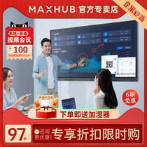 (V5 cutting-edge version-Android)MAXHUB smart conference tablet all-in-one machine 55 65-inch electronic blackboard teaching all-in-one machine TV touch screen electronic whiteboard EC55CA lead effect