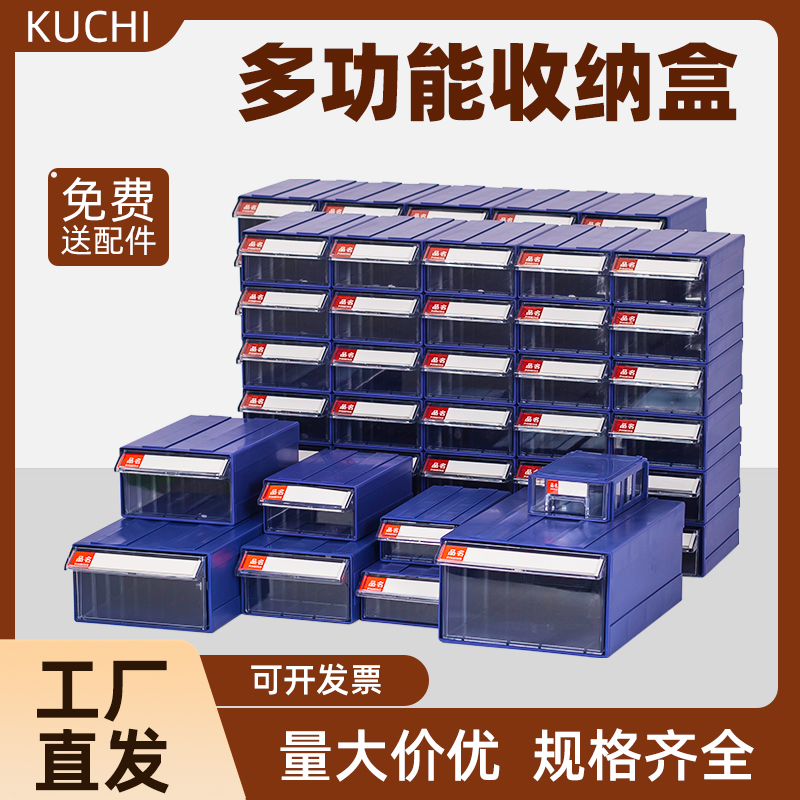 電子部品引出し式KUCHIパーツボックス金具
