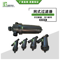 Y type T-type mesh type filter greenhouse gardening micro-spray drip irrigation with pipe fertilizing equipment water pump filter screen