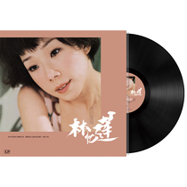 Genuine Lin Yilian vinyl record phonograph record player disc player LP12 inch retro classic