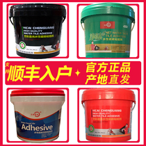 Yicai Chenguang ceramic tile adhesive water-based ceramic tile adhesive floor tile adhesive strong adhesive glazed tile 5kg