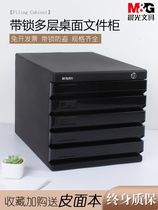 Chenguang five-layer desktop file cabinet A4 office information cabinet File chest of drawers storage cabinet Drawer-type desktop plastic cabinet file cabinet bookcase certificate cabinet storage cabinet with lock small cabinet