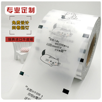 Milk tea sealing film customized universal disposable milk tea cup soybean milk cup paper cup sealing machine paper plastic sealing cup film