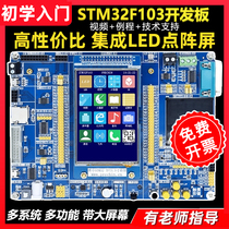 STM32F103ZET6 development board Microcontroller learning board Embedded diy kit Puzhong Z400 Xuanwu