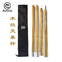Aricxi Eres aluminum alloy wood grain canopy pole thickened tent foyer stand canopy support pole