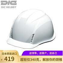 Japan DIC imported helmet AA16 ultra-light helmet breathable cooling ventilation cool heat insulation sunscreen