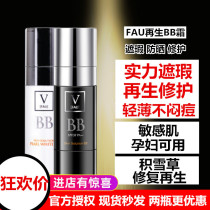 Korea FAU recycled BB Cream Waterproof and sweat-proof no makeup VFAU small black tube CC stick concealer brightens skin tone moisturizing