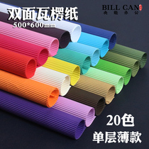 Color double-sided handmade corrugated paper thin childrens handmade model diy material wavy wrinkle color wrapping paper