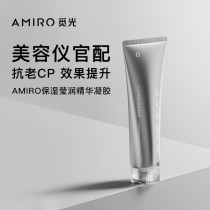 AMIRO Moisturizing and Yinwen Essence gel (live fans)
