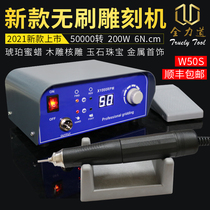 Full force road W50S toothless machine engraving machine Small jade jade dental grinding machine Core wood carving jade carving tool