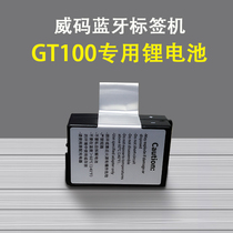 Weicode Bluetooth label printer GT100 special lithium battery label printer battery