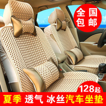 Buick old model Excelle new yinglang gt car seat cushion summer ice silk seat cover four seasons universal woven car mat