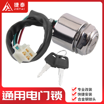 Off-road motorcycle electric door lock modification accessories Little Bull ATV ATV Iron Head Key Switch Power Switch