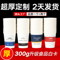 Paper cup custom disposable water cup paper cup thickened commercial advertising cup custom 1000 pieces of household thickened whole box