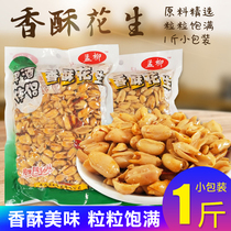 Crispy peanuts 1kg small package bulk 5kg fried peanuts cooked five fragrant flavor spicy spicy wine dishes snacks