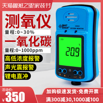Oxygen detector AS8901 portable gas co alarm oxygen concentration measuring instrument oxygen meter