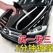 Car paint seal coating agent Crystal plating set Car water plating solution Car full body nano crystal coating