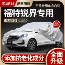 Ford Sharp PLUS car cover full cover dedicated 7-seat SUV sunscreen rainproof thickened antifreeze and snowproof car cover