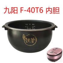 Joyoung Jiuyang F-40T6 rice cooker inner soil stove iron kettle 40FS35 606-A T2