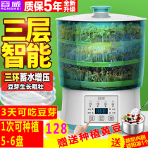  Rongwei bean sprout machine Household automatic germination basin Large-capacity intelligent bean sprout bucket Mung bean sprouts homemade seedling artifact