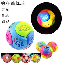 Childrens electric dancing football Glowing singing Petal ball Bouncing ball Colorful jumping ball Flash ball toy