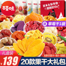 Grass-flavored snacks package dried mango fruit dried fruit candied fruit mixed with snack food snacks for girlfriend