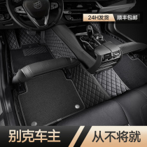 Ouletu is suitable for Buick Regale Junyue Encore Banner GL86 YNNY Veyron car foot pad fully surrounded