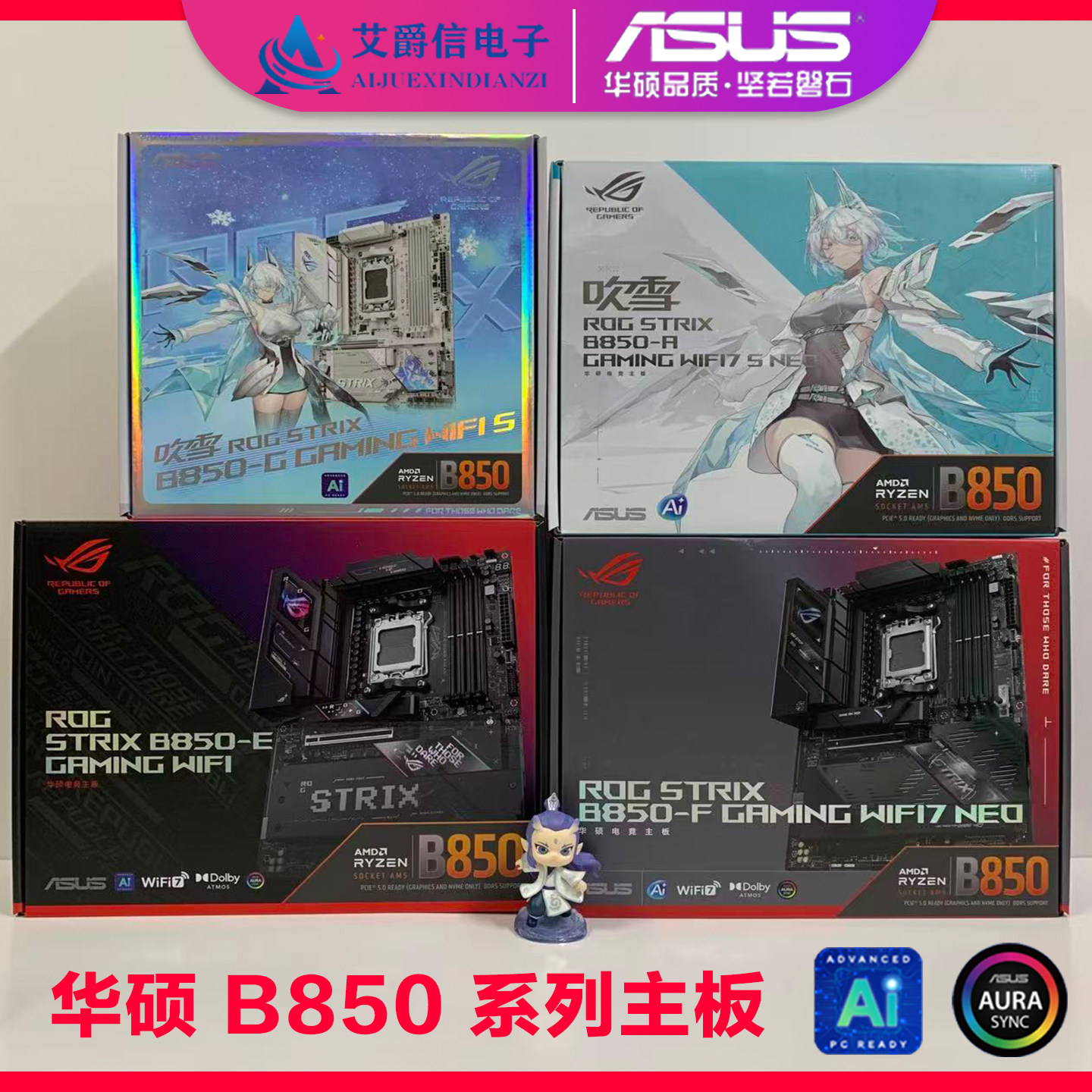 ROG吹雪B850主板-ROG吹雪B850主板促销价格、ROG吹雪B850主板品牌- 淘宝