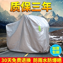 Motorcycle Hood Electric Car Electric Bottle Car Sunscreen Anti-Dust Shield Anti-Frost Snow Locomotive Cover Full Cover Thickened Hood