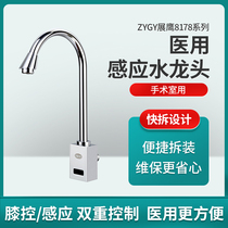 ZYGY exhibition Eagle 7177 7178 8178A SK D Medical induction faucet knee control outlet solenoid valve