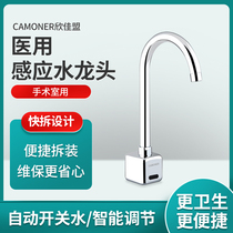 CAMONER Xinjiameng medical sensor faucet with leg knee touch hand wash CA-61A1B1A3B3 solenoid valve