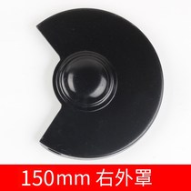 E bench grinder cover West Lake grinder accessories 200mm grinding wheel cover shell cover package