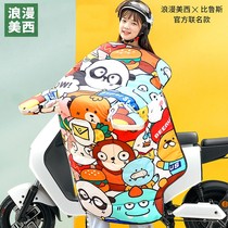 Electric motorcycle windshield is added in winter with velvet and thickened cold-proof waterproof tram battery sunscreen spring and autumn