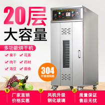  Fruit food dryer Commercial sausage bacon drying box Large traditional Chinese medicine fruit tea fruit and vegetable air dryer Dried fruit machine
