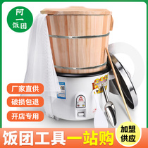 Taiwan rice ball steamed rice wooden bucket rice ball tool set set meal full steamed rice bucket set seaweed rice Commercial