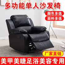 Nail art sofa chair beauty shop special electric Pedicure Foot Bath single multi-function foot recliner chair