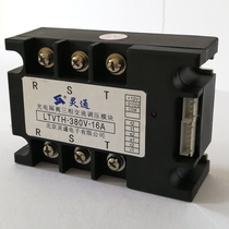 LTVTH-380V-16A (0~10V)three-phase voltage regulator module includes LTB3 Beijing Lingtong Electronics