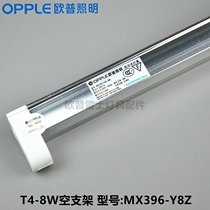 OPPLE Opal Lighting Special Mirror Headlight T4 Empty Single Aluminum Bracket Does Not Contain Lamp 8W14W21W25W28W