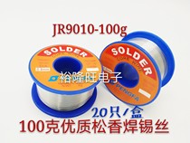 Small solder wire rosin core solder wire active solder wire 0 8mmA goods 100g a roll of household experimental tin wire