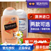 Australian Private Lotion femfresh Fang Core Chamomile Female Pregnant Women Care Solution Sterilization and Antipruritic