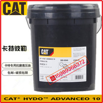 Carter HYDO 10 CAT 309-6944hydo 30 construction machinery hydraulic oil 18L keg