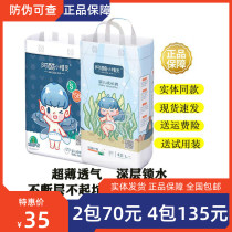 (Anti-counterfeiting can be checked) Akku Elf baby diapers SM SM L XXL XXXL pull pants diapers